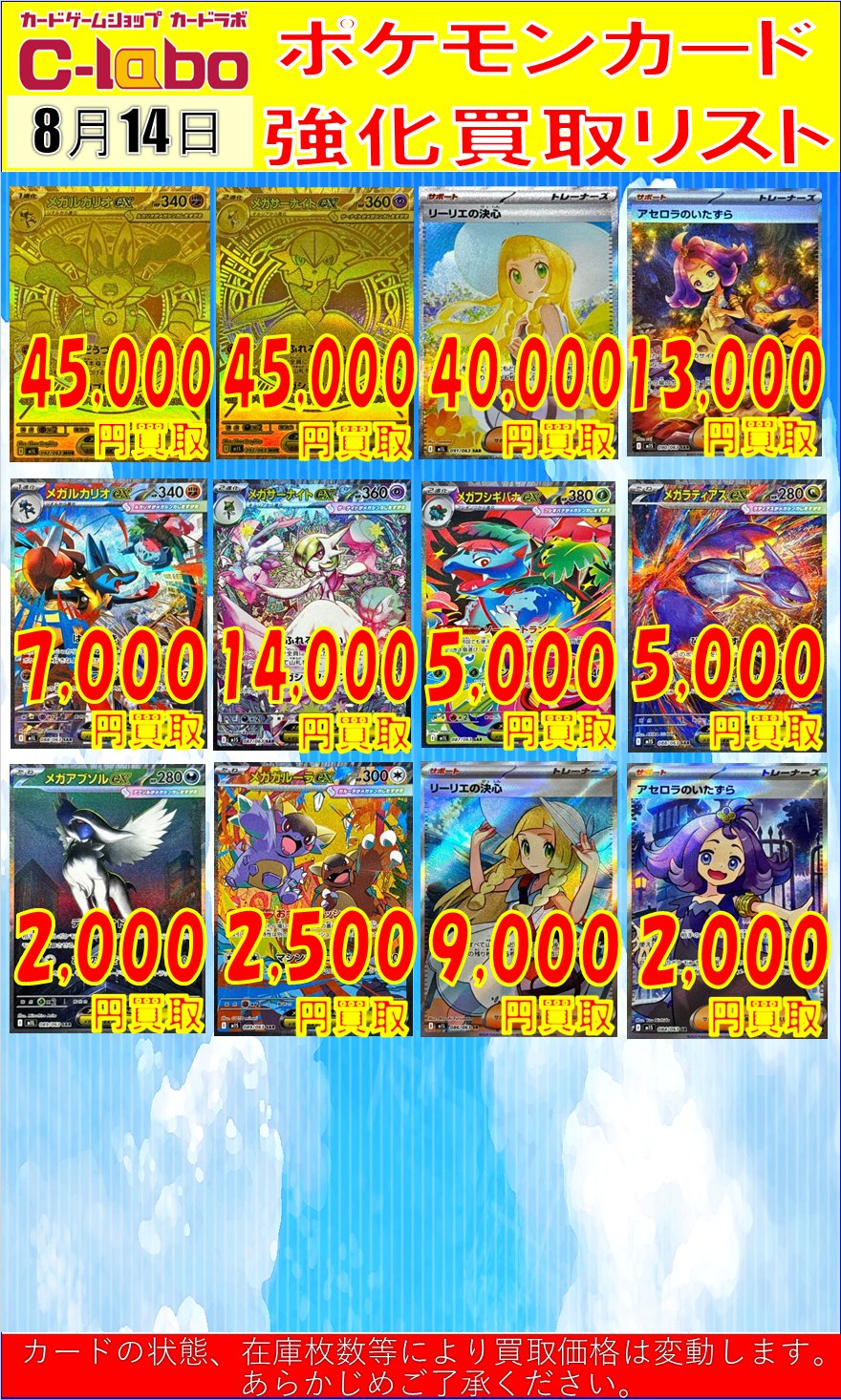 カードラボ新潟店 on X: 