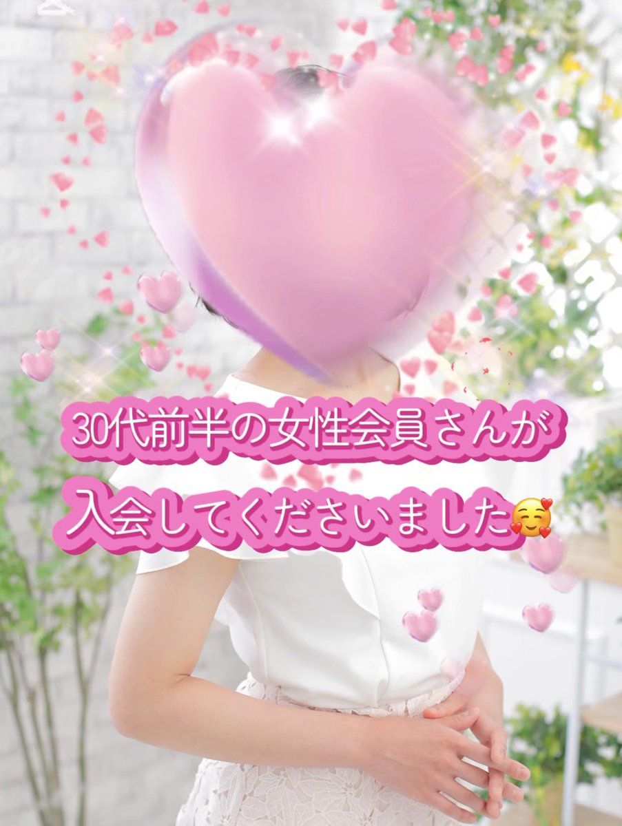 junoria_isami's tweet photo. 活動開始からわずか1週間で
お見合い成立💘

30代女性会員さん
幸先の良いスタートです✨

婚活は“波に乗るタイミング”が大切

理想の結婚が叶うよう
私が全力で伴走します✨
#婚活スタート #堺市婚活 #南大阪婚活 #婚活女子 #30代婚活 #お見合い成立 #婚活サポート #成婚への道 #婚活はじめました https://t.co/ONZnU3KAqv