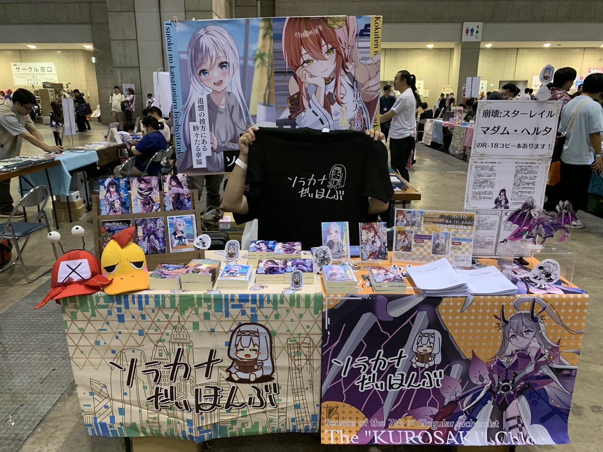 SoraKana_daihon's tweet photo. ソラカナだいほん部です。

設営完了にて。こけっぴーキャップに加え、新たに海老を加えての装いと相成りました。東4ホール ヒ44にてお待ちしております。

どうぞよろしゅう。

#ソラカナ https://t.co/UsWVAvRDEq