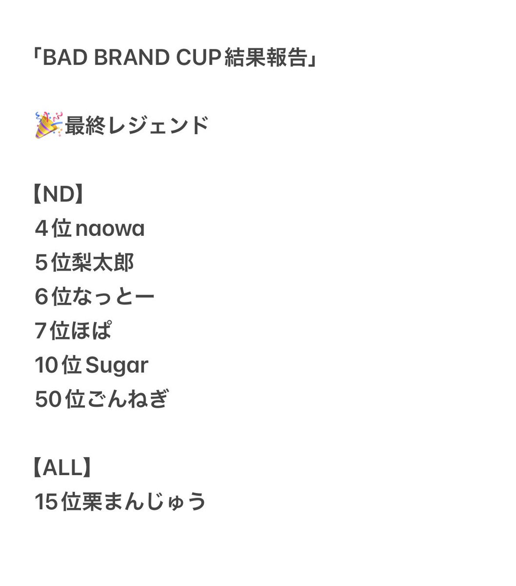 デュエプレチーム　Liebe 公式アカウント tweet media