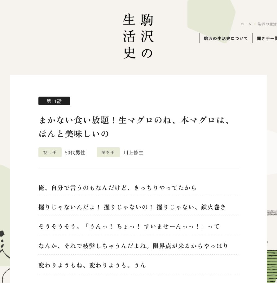 駒沢こもれびプロジェクト (@comorevpro) / Posts / X