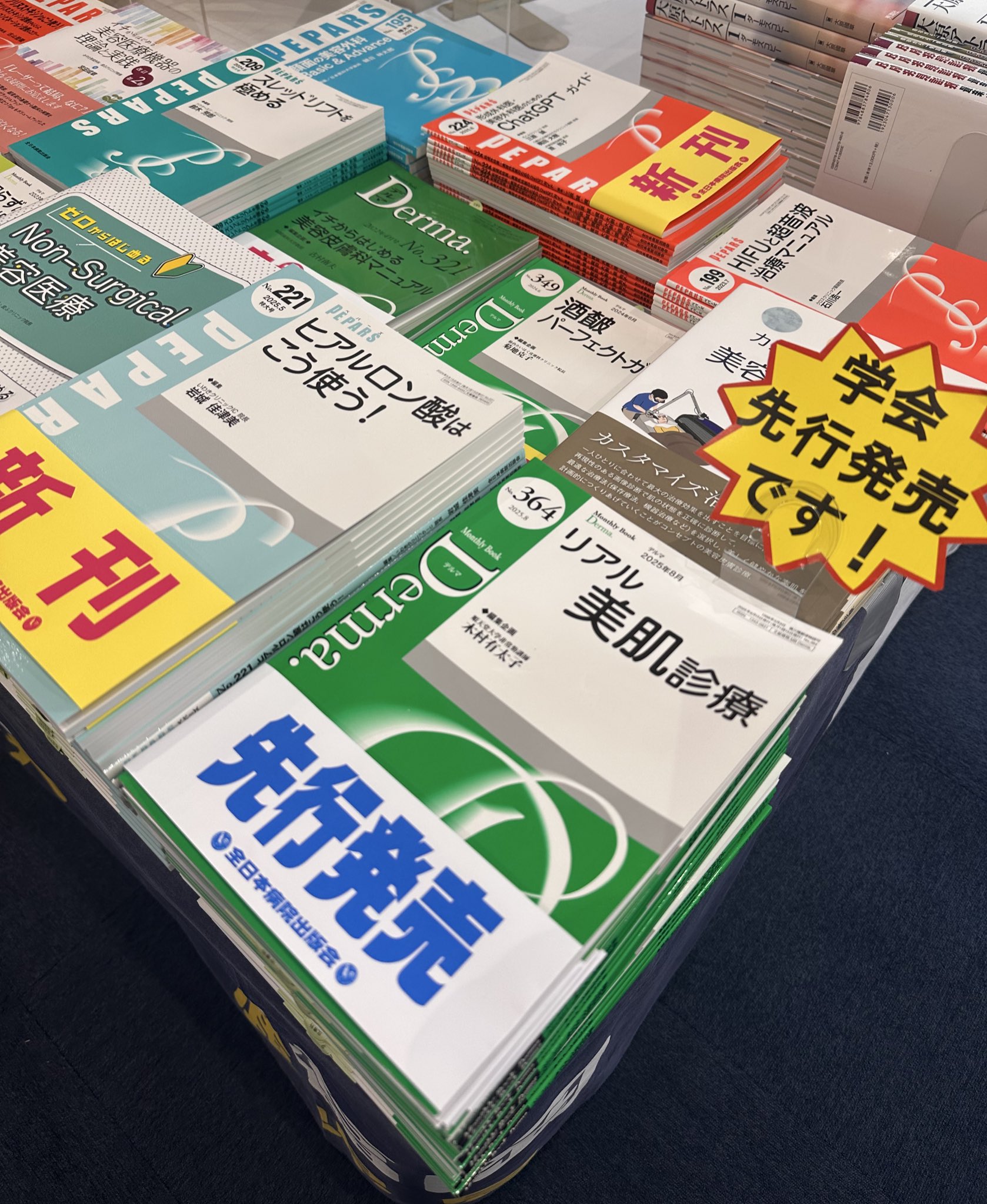 全日本病院出版会 (@zenniti_info) / X