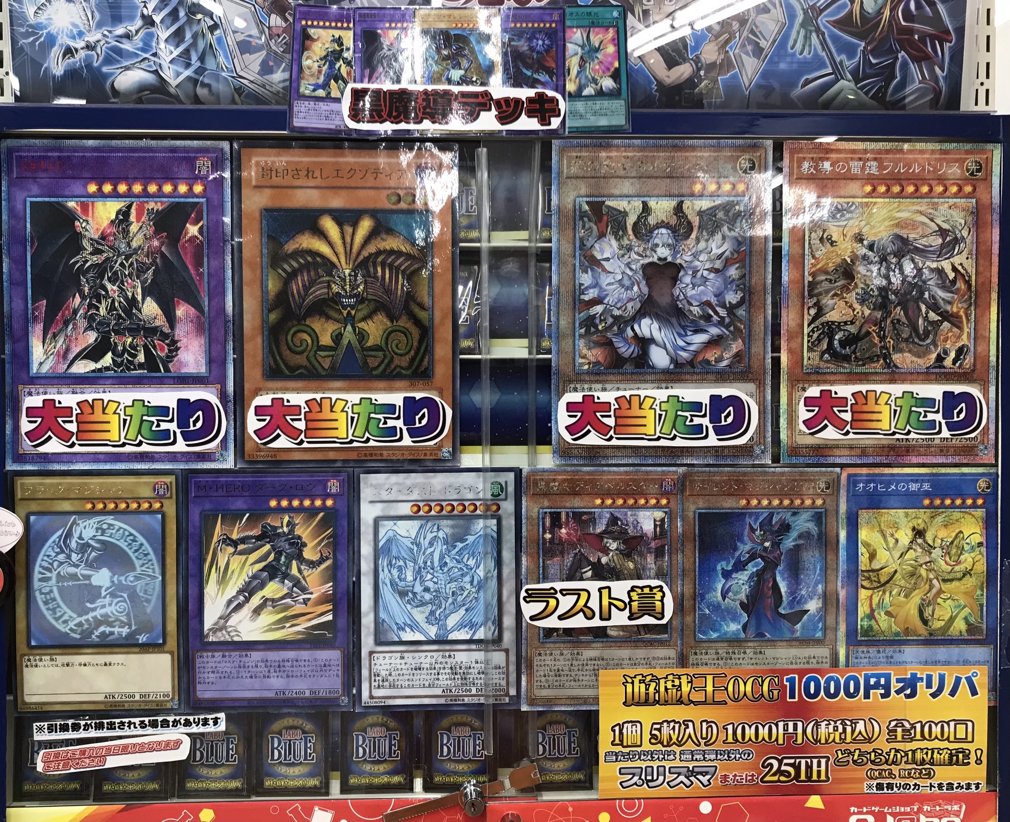 カードラボ長野店 on X: 