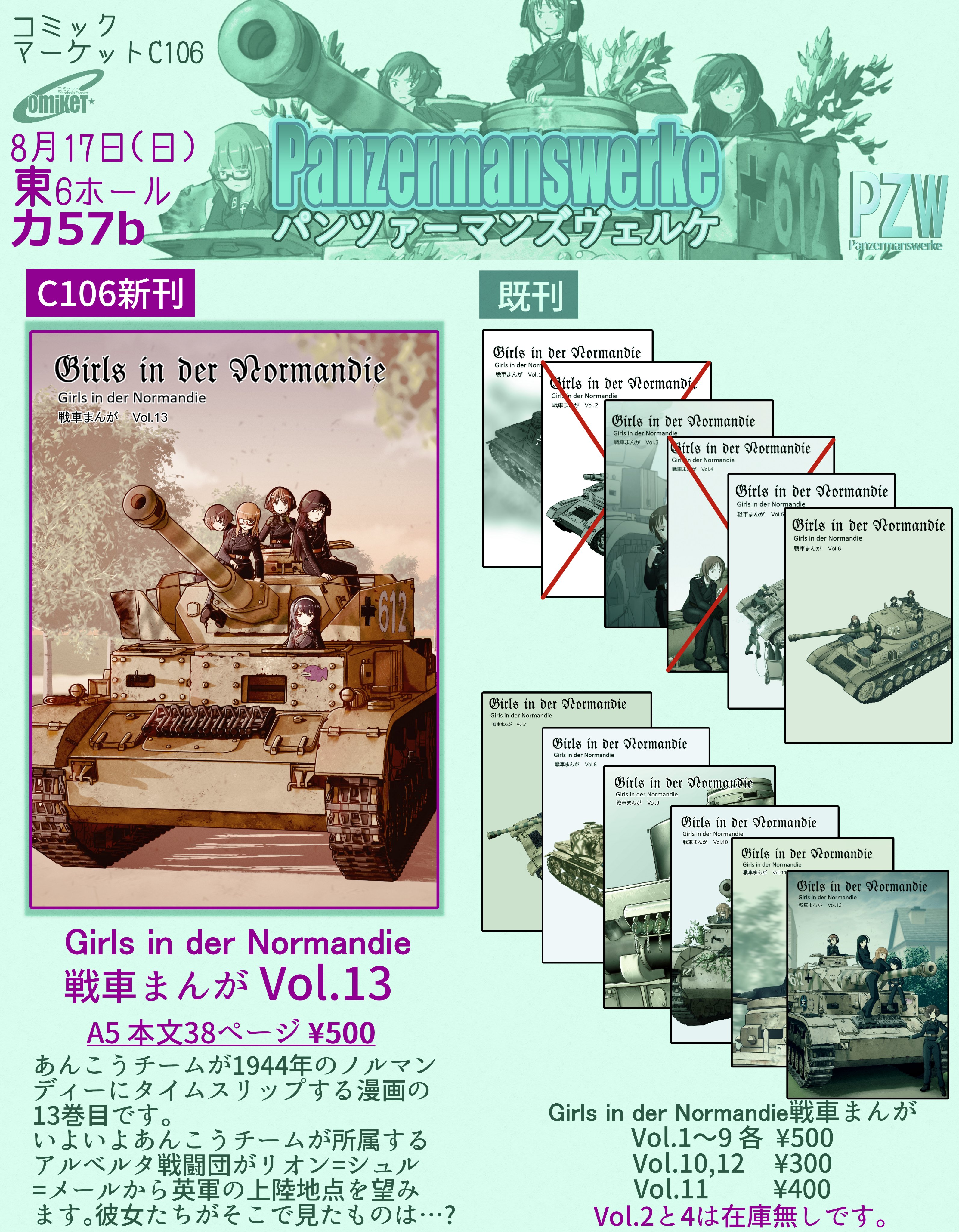 斎藤馥留 C106日曜日 東6 カ-57b on X: 