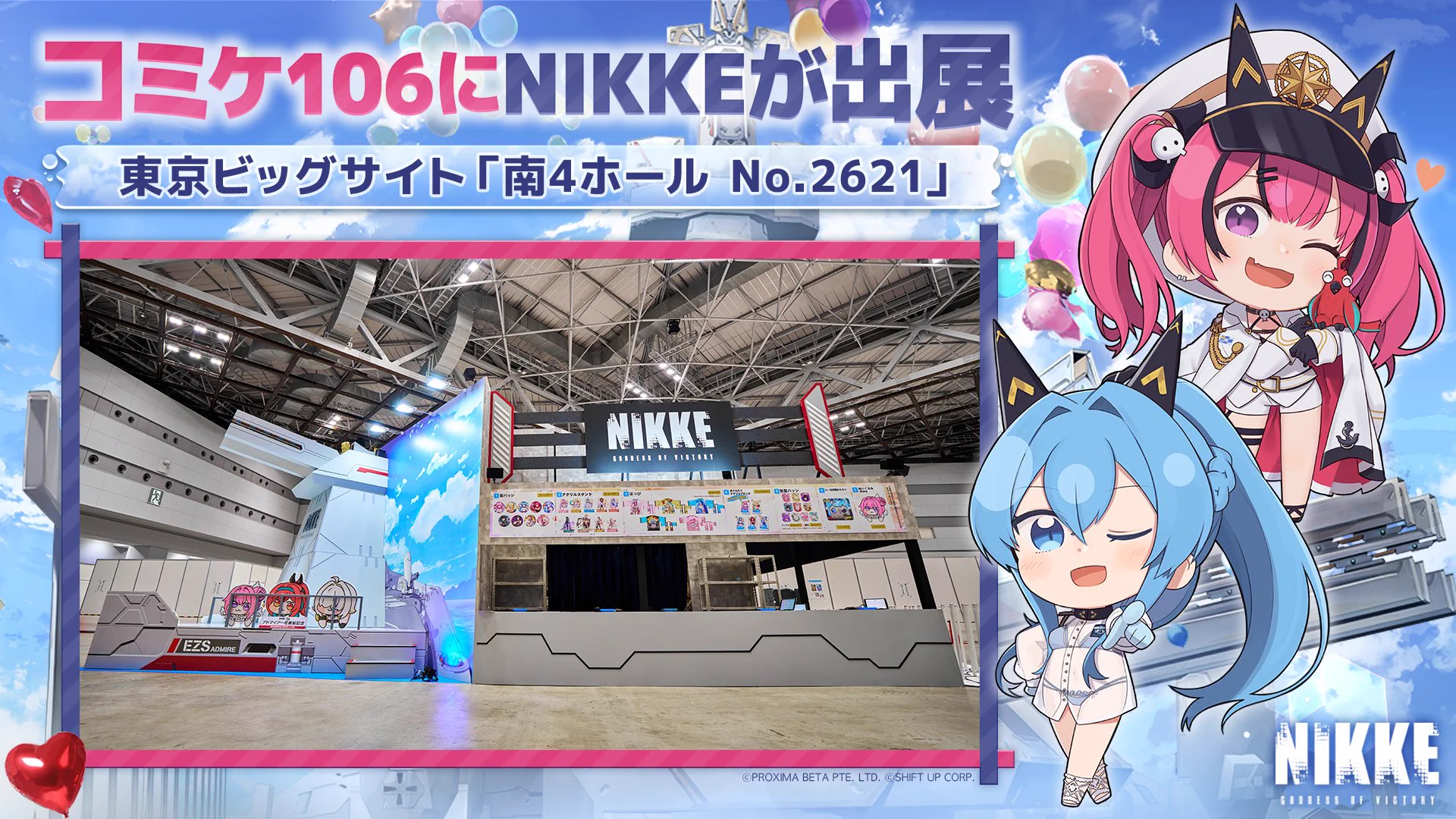 m*a様 コミケ106/C106　あみったけ『新刊セット』 公式】勝利の女神：NIKKE on X: 