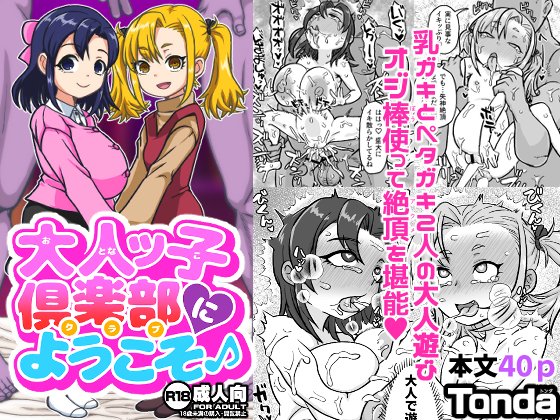 今夏のコミケには参加してませんが、このタイミングで新刊を2冊、販売開始しております! DLsite、FANZAにてご購入ください(リンクは次のPost) 