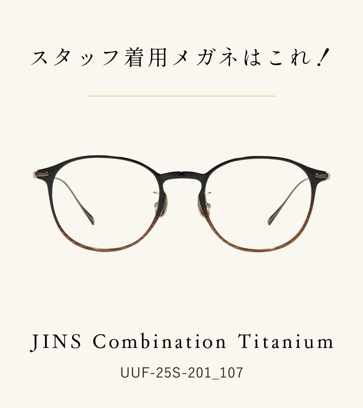 JINS (@JINS_PR) / X
