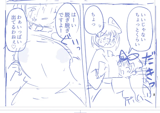 一番健全なシーンです 