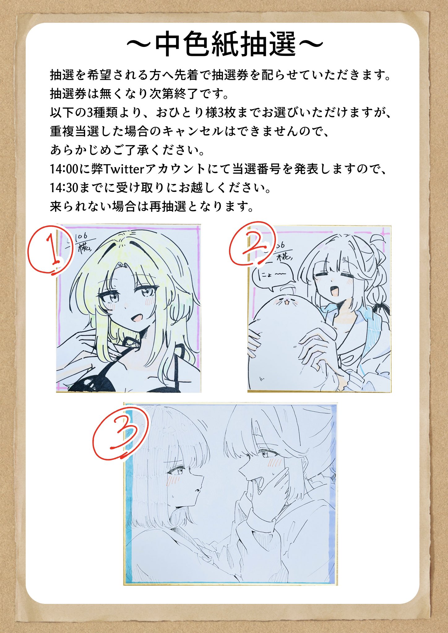 なつき◆豆色紙◆中色紙 ms-1400_1.jpg
