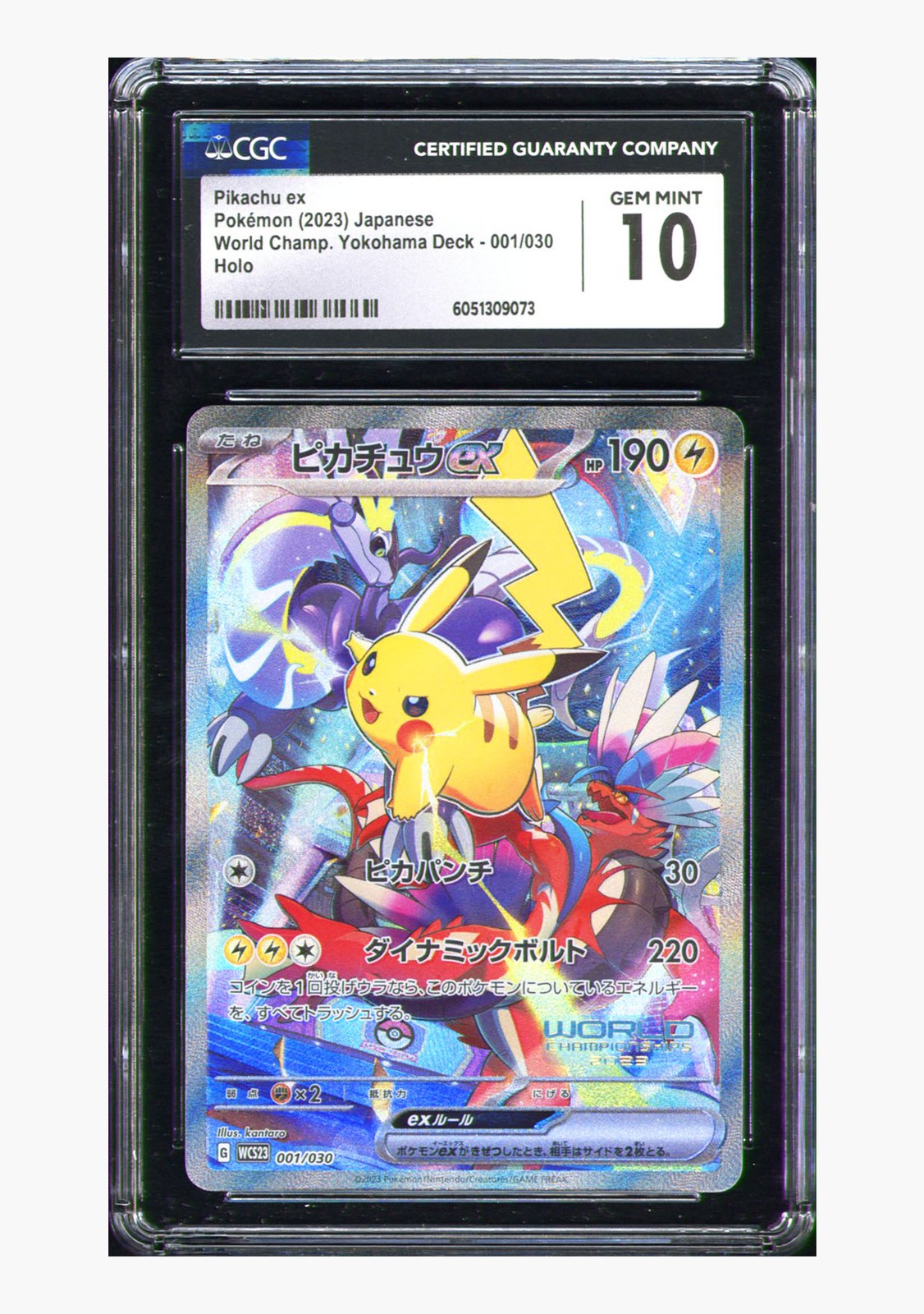 ピカチュウ 23枚　gomadango ポケモンカード ピカチュウex WC23JP 001/030 PSA10｜Yahoo
