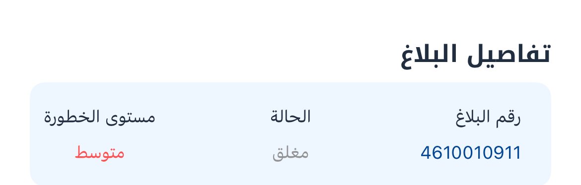 hamadaltinq's tweet photo. @EasternEamana 
شكوى من تاريخ. ١٣. أبريل  إلى. الان لم يتم حلها https://t.co/PGy0C0Yz45