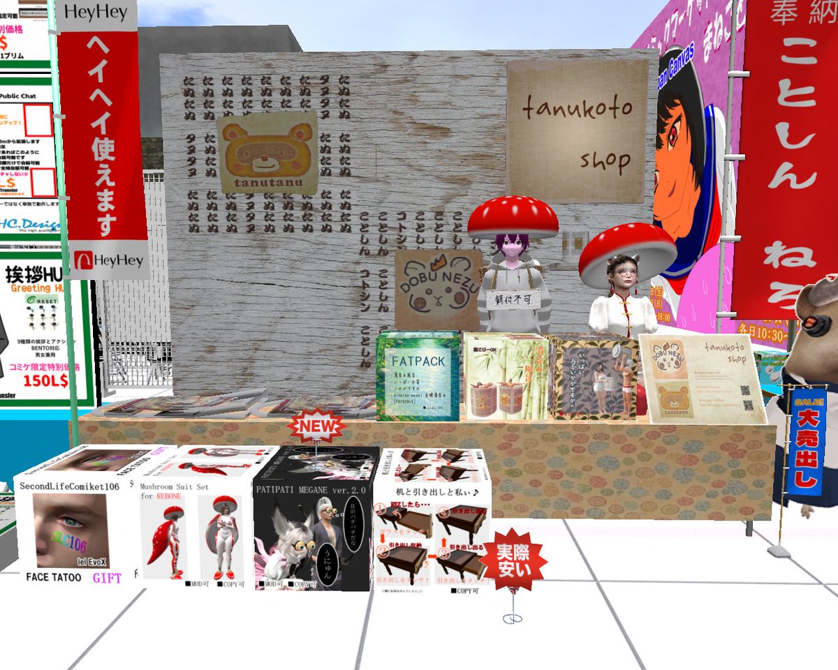 tanutanunico2's tweet photo. SLC106の出店準備完了!!(*'▽')SLC106は8/16(土)8/17(日)の二日間AM10:30~PM4:00色々な出店グッズが盛りだくさん!そろそろ寝ます♪起きたらゆっくり見て回ろう~今回はことしんさんと合同出店「tannukoto shop」にもぜひご来店下さい!
#SLC106
#SecondLife
https://t.co/eXMb6xe5Kj https://t.co/DG5DdAh2cI