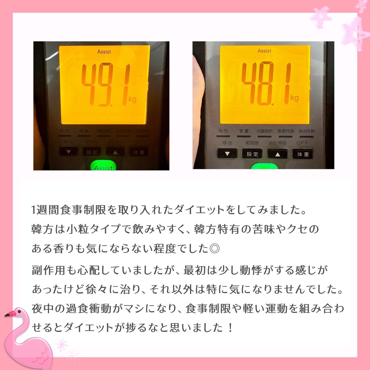 食欲も少しマシになったかも！
飲み始めの数日だけ少し動悸を感じるかな🤔

韓方の服用と併せて食事管理を行い、食事以外の空腹を我慢して腹八分目を意識した生活で身体もスッキリ✨

公式LINEで気軽に相談できるのも嬉しい🫶🏻

sunwooclinicjp.com

#ダイエット韓方ミンゴ #ダイエット韓方