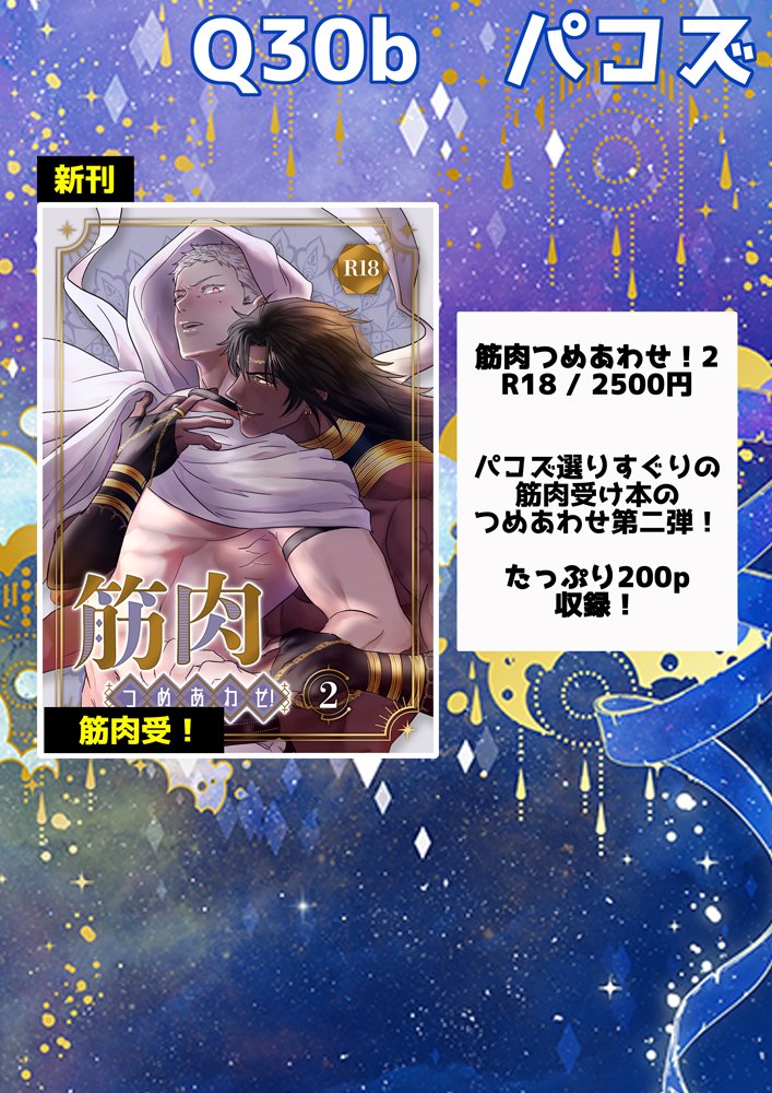 パコズ@J庭59な18ab tweet media
