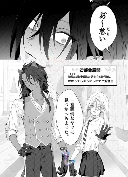 大地雷に直面する🐉と強制的に巻き込まれるレ(1/2)
⚠️付き合ってるマレ監♀︎(創監顔あり)
※都合により🐉ツノ欠け時期 