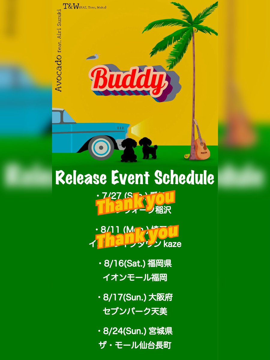 本日は『#Buddy』 発売記念リリースイベント🌴✨ 福岡県「イオンモール