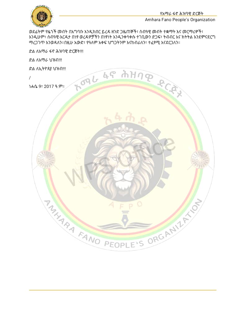 አፋሕድ፣ የኢትዮጵያን  2024  የሰብአዊ መብት ይዞታ በተመለከተ የአሜሪካ የውጭ ጉዳይ የወጣውን ሪፖርት አድንቆ፤ፋኖን 'ሚሊሻ'ና ወልቃይትን 'ምዕራብ ትግራይ' ተብሎ መጠራቱ፤የንፁህንን ግድያ ቁጥርና 'የፋኖ ወንጀል ተሳፊነት' እንዲታረም  ጠይቋል።