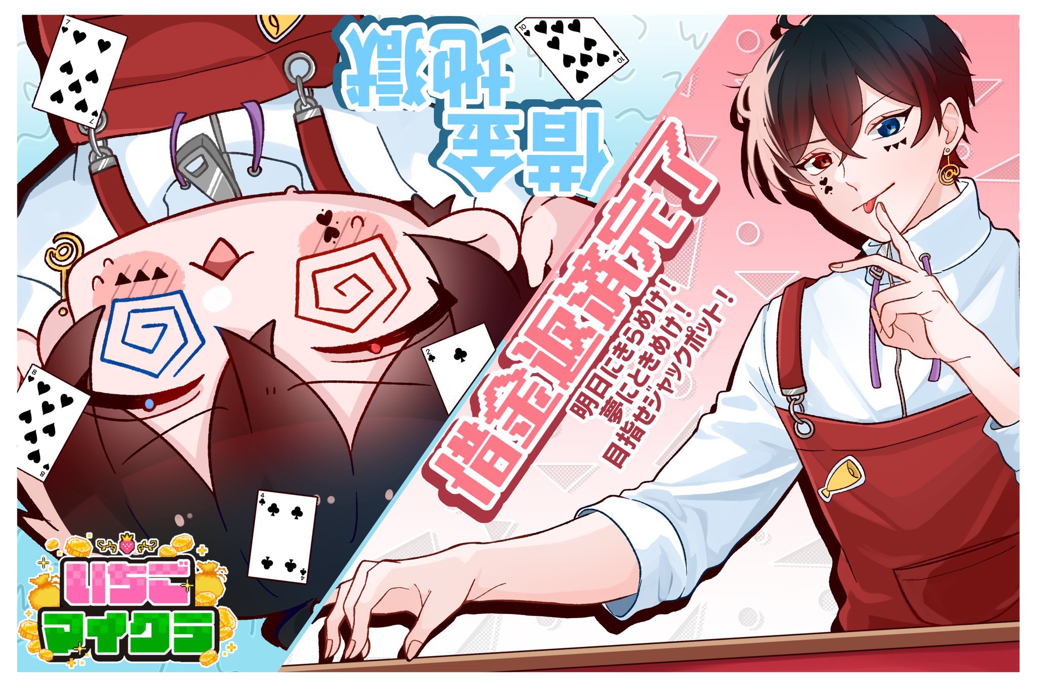 あっとくんいんふぉ🍷@AMPTAK(アンプタック) on X: 