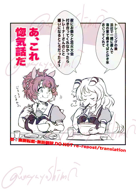 お腹が出ないこと最優先でチョイスしております

#うなぴょいまとめ 