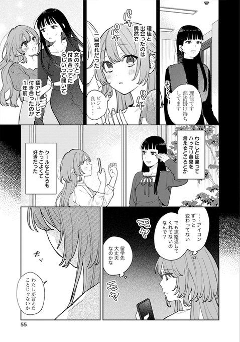 8/19) | 遮二無二 さんのマンガ | ツイコミ(仮)