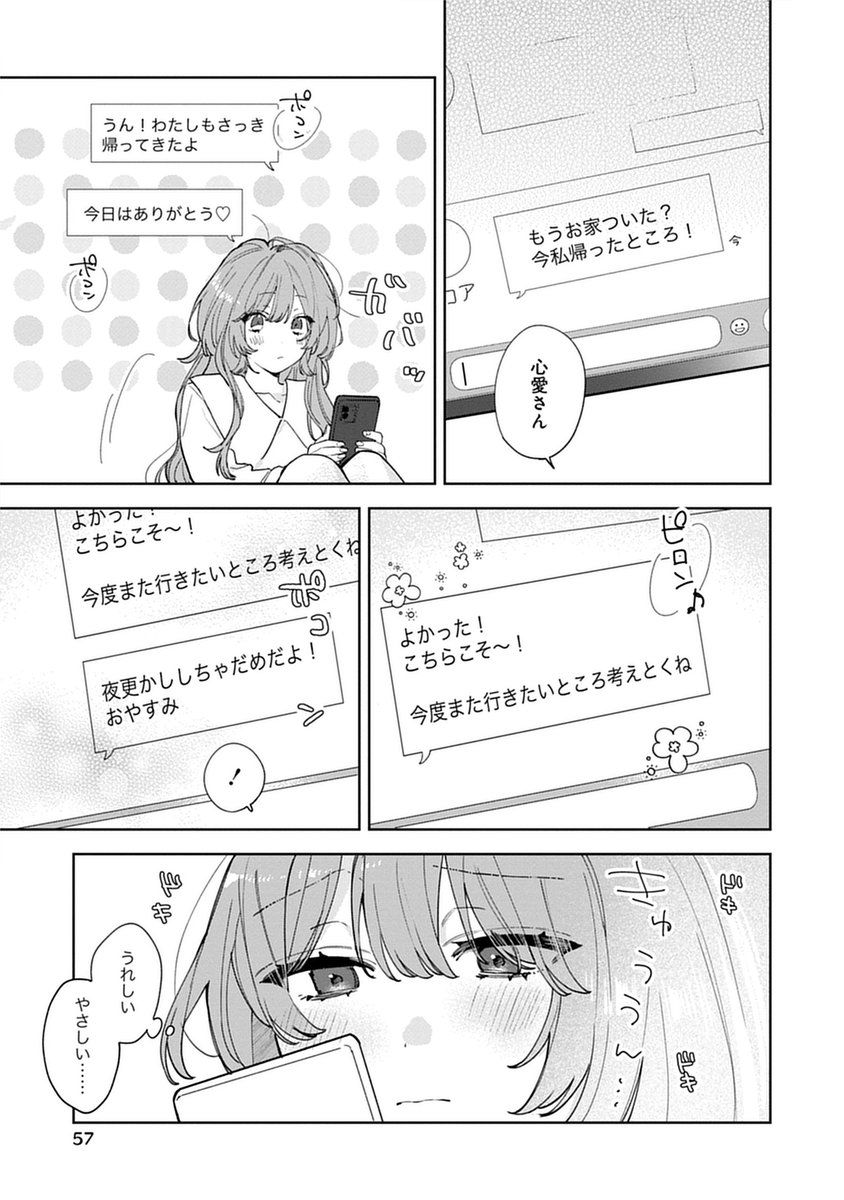 8/19) | 遮二無二 さんのマンガ | ツイコミ(仮)