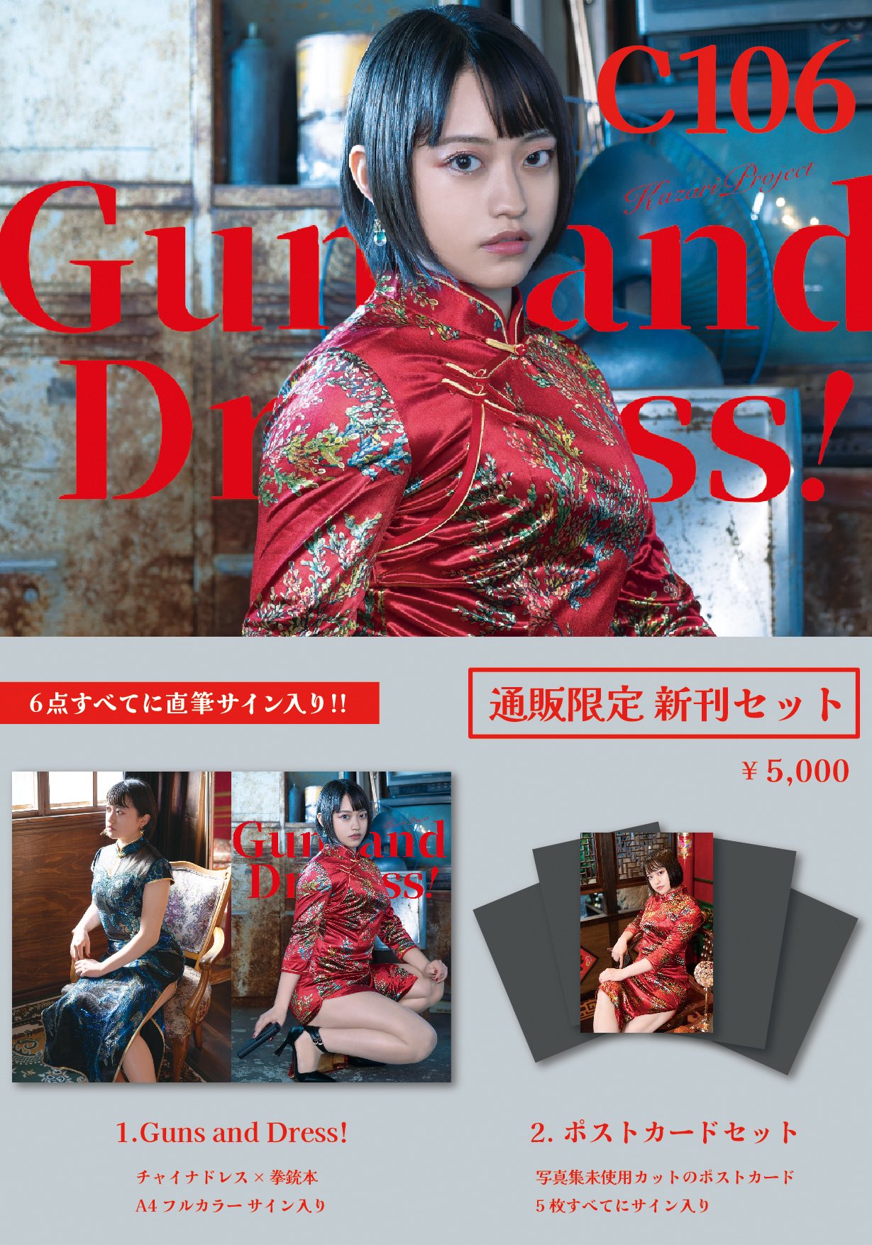 【直筆サイン入り】むにんしき(むにらんど)新刊セットC105 直筆サイン入り】むにんしき(むにらんど)新刊セットC105 - メルカリ