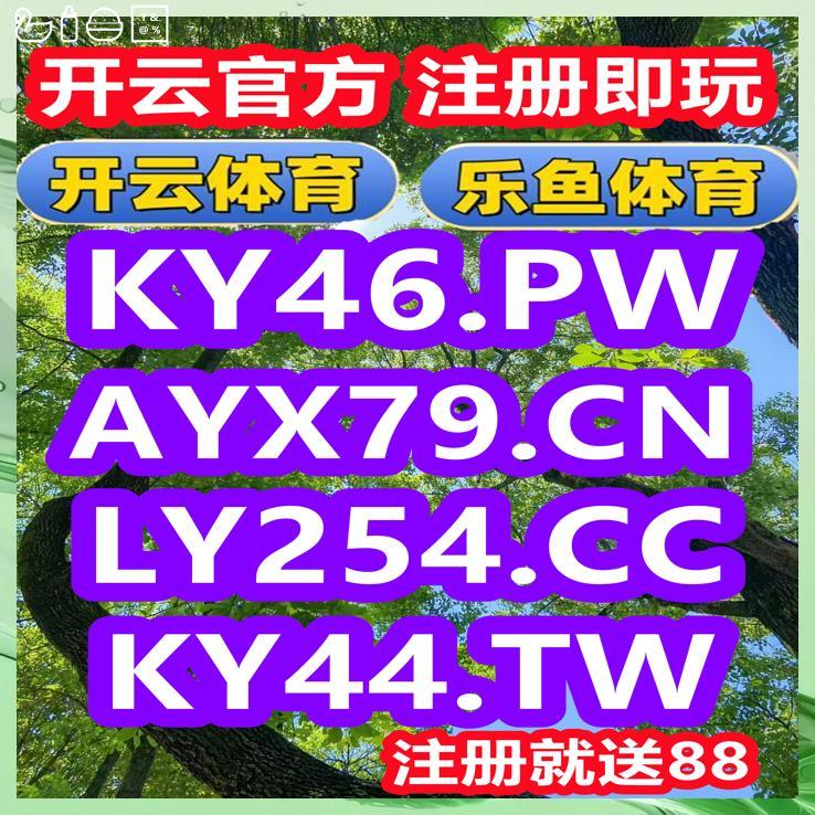 😱🏥🥣
开云体育 百家乐 乐鱼体育 乐鱼 开云体育 百家乐 开云体育 星空体育 爱游戏 九游娱乐 mk体育 开云体育 开云 开云体育🦪跑得快 
📍极速快3
👉三亿体育
🩳澳门葡京
🏉博鱼体育
🐂百盛