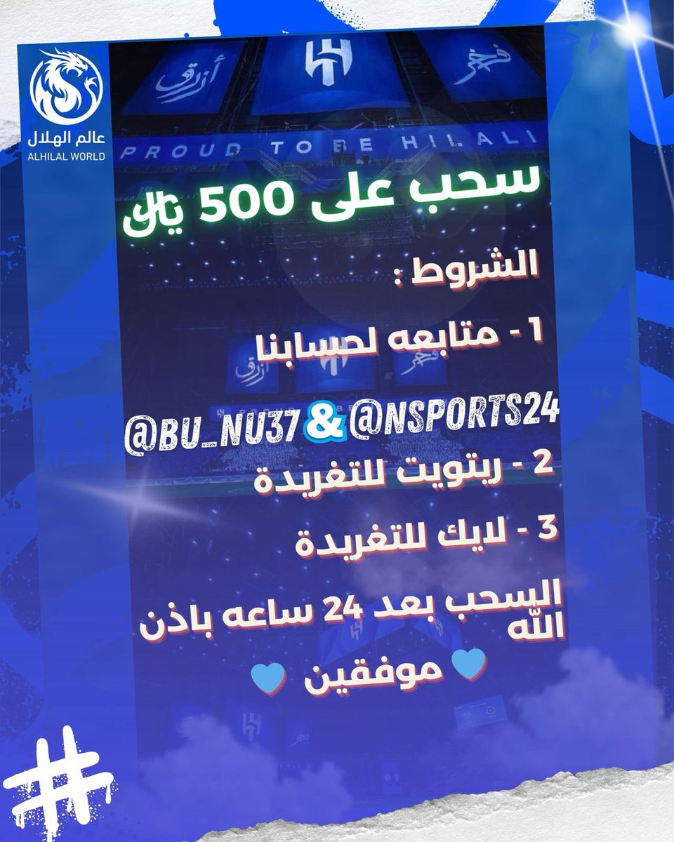 حـمودي ❤️ (@_slx34) on Twitter photo 🚨🚨🚨🚨🚨🚨😨 
سحب على مبلغ مالي ( 500 ﷼ ) 
الشروط سهله جداً. 
- 
1 - متابعة لــحسابنا & متابعة للحساب <a href="/bu_nu37/">𝗠𝗜𝗦𝗛𝗔𝗥𝗬</a> & متابعه للحساب <a href="/Nsports24/">اخبار كرة القدم</a> .
2 - ريتويت للتغريدة 🔁.
3 - لايك للتغريدة ❤️.
— السحب بعد 24 ساعه باذن لله 
💙 موفقين باذن لله 💙 🚨🚨🚨🚨🚨🚨😨 
سحب على مبلغ مالي ( 500 ﷼ ) 
الشروط سهله جداً. 
- 
1 - متابعة لــحسابنا & متابعة للحساب <a href="/bu_nu37/">𝗠𝗜𝗦𝗛𝗔𝗥𝗬</a> & متابعه للحساب <a href="/Nsports24/">اخبار كرة القدم</a> .
2 - ريتويت للتغريدة 🔁.
3 - لايك للتغريدة ❤️.
— السحب بعد 24 ساعه باذن لله 
💙 موفقين باذن لله 💙