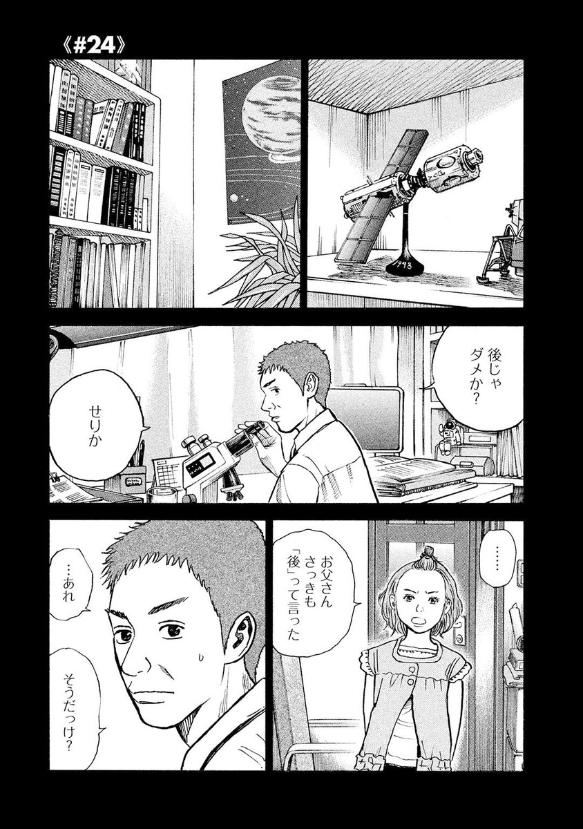 宇宙兄弟【公式】🚀 (@uchu_kyodai) / X