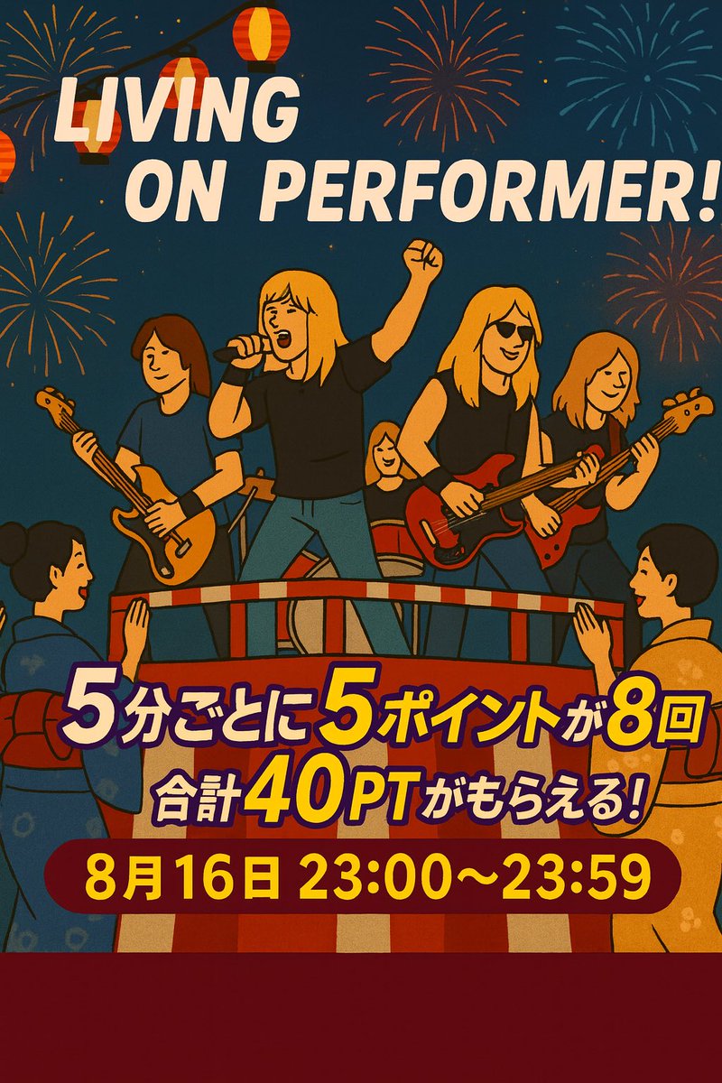 Katsustew's tweet photo. 今夜だよ！
待機でもポイントもらえる
めちゃラク
#dxlive

8/16 (土)
23:00〜23:59

お盆即付けボーナス💴
5分ごと5pt×8回＝最大40pt✨

#dxlive #海外チャトレ #副業 #チャトレ https://t.co/Z8ZXKQG4V9