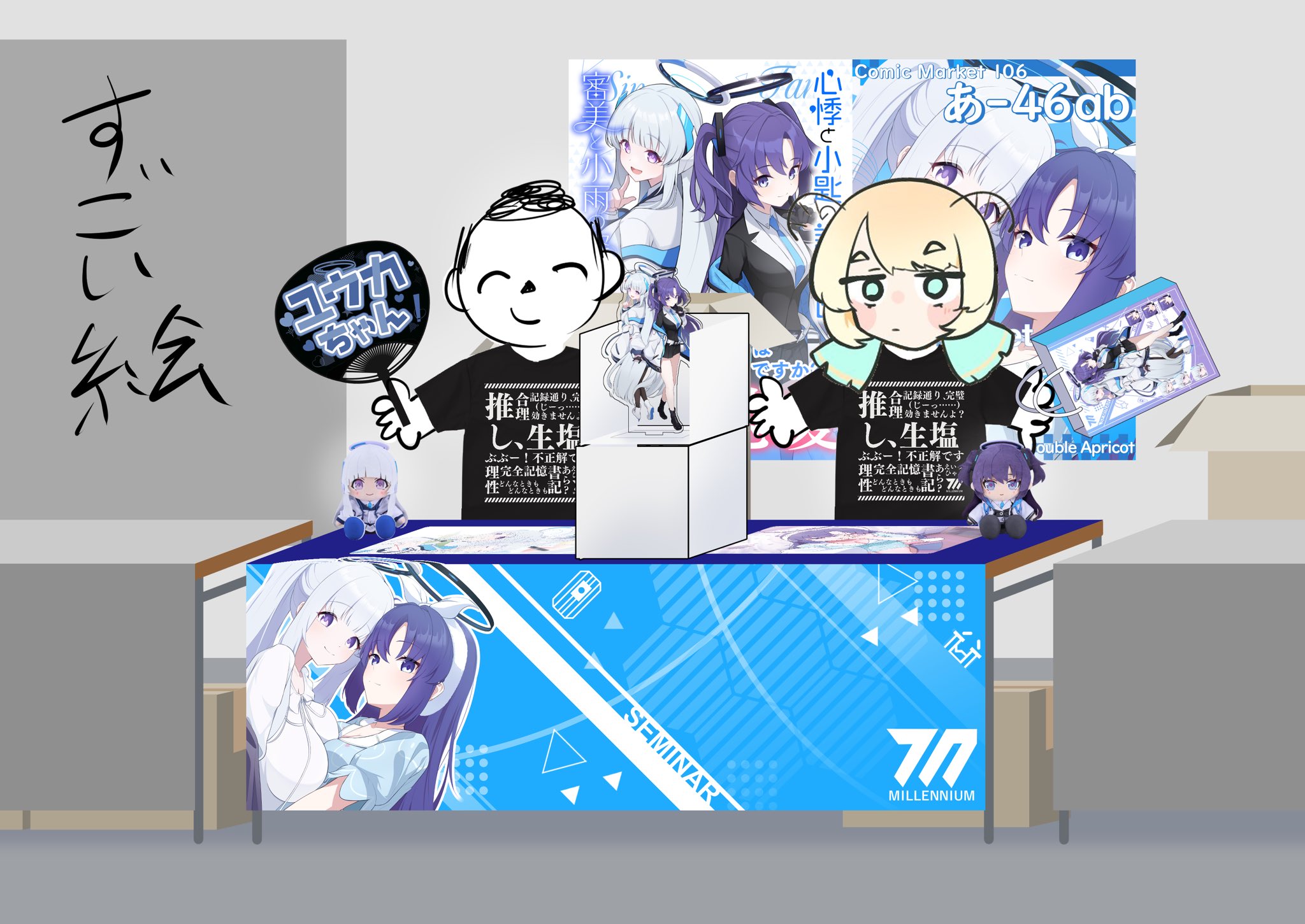 生塩ノア B1ポスター みきしろ ダブルアプリコット C103 生塩ノア B1ポスター みきしろ ダブルアプリコット C103 2025年