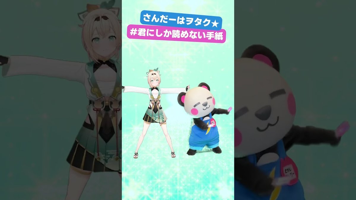 れ*ゃ様 コヤンイサムチョン♡bigテディ♡リトルサンダーちゃんのお座り出来るよ さかいさんだー🐼 (@Sakai_Thunder) / X