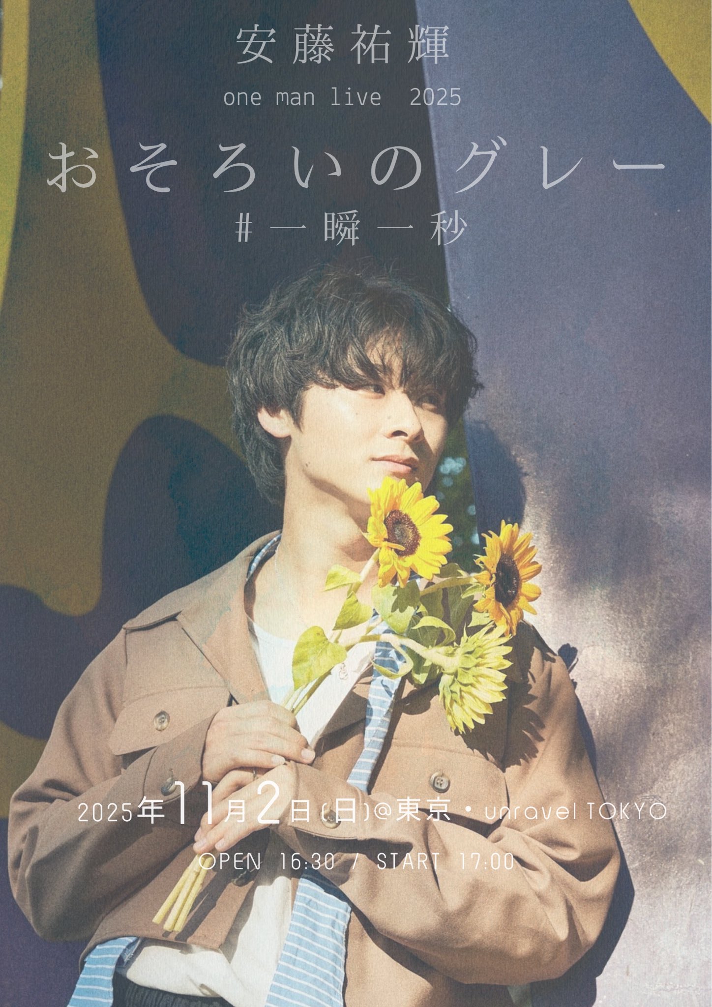 安藤祐輝 グッズ ITEM | 安藤祐輝STORE