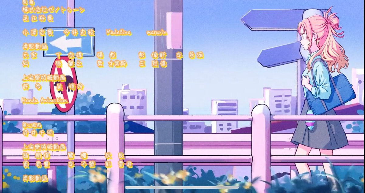 ElPodcastDeMaki's tweet image. Los estudios @KoedaAnimation participaron en el séptimo episodio del anime “Mikadono Sanshimai wa Angai, Choroi” (@mikadono_anime)