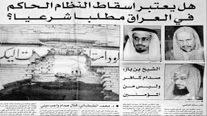 أنا صحفي قديم، وأذكر أنني عاصرت فترة كانت فيها الأنظمة العربية تعتبر أن شرَّ الأشرار الذي يحيق بالأمة العربية هو نظام صدام حسين. 
إعلام يعجن الهجوم عليه يوميًا، وبيانات واستنكارات، وتحالفات مع أمريكا ضد #العراق، وخطاب يركّز على أن زوال صدام حسين سيوفر الرخاء للمنطقة.

أُعدم صدام