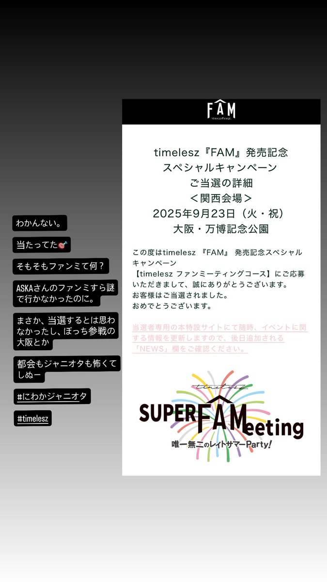 kozbonnu's tweet photo. わかんない当たってた驚‼️
嬉しい⤴︎ぼっち参戦怖い⤵︎行きたい⤴︎けど怖い⤵︎どうやって行く？飛行機？バス？車？都会もジャニオタも怖ーい←いまここ。 https://t.co/TWLNAvhLUf