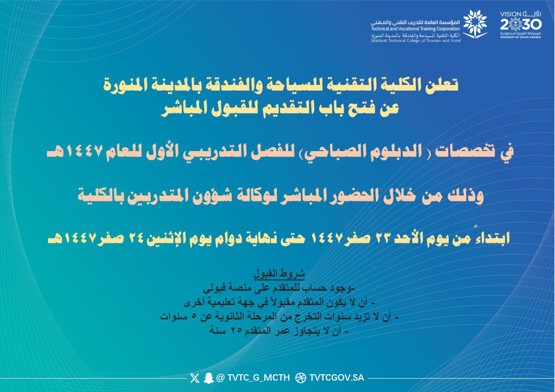 عـٱبر الكلية التقنية💻 tweet media