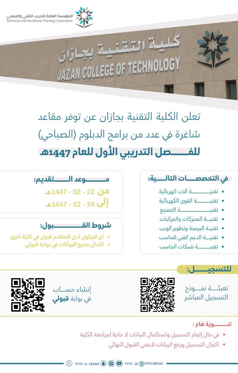 عـٱبر الكلية التقنية💻 tweet media