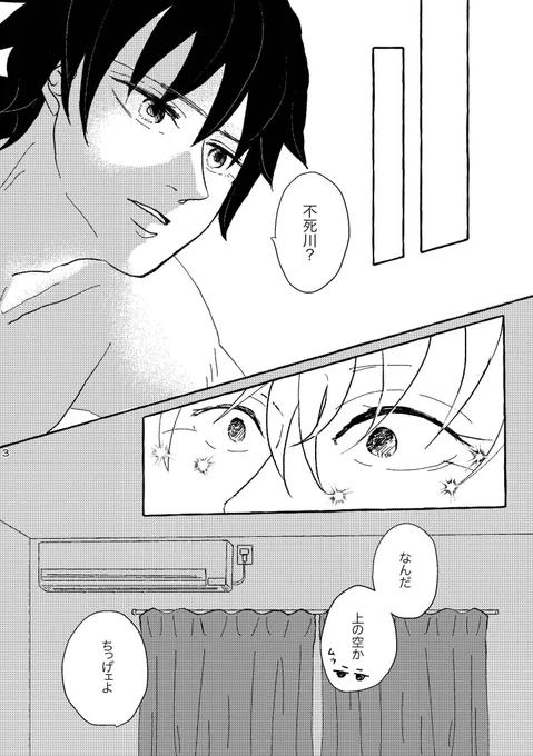 瞳の奥に映る灼熱の感情はずっと俺だけに向けられてる 