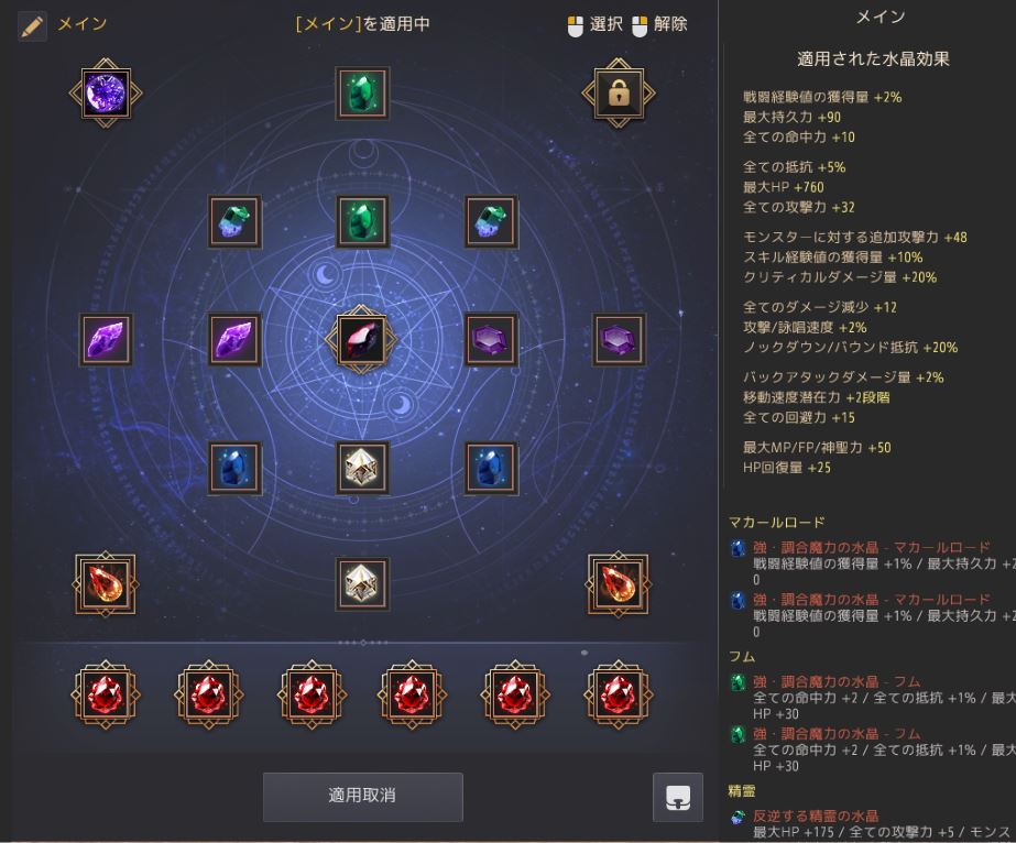 PvE用の魔力水晶更新した！
追加で２Gくらいかけたー✊
#黒い砂漠