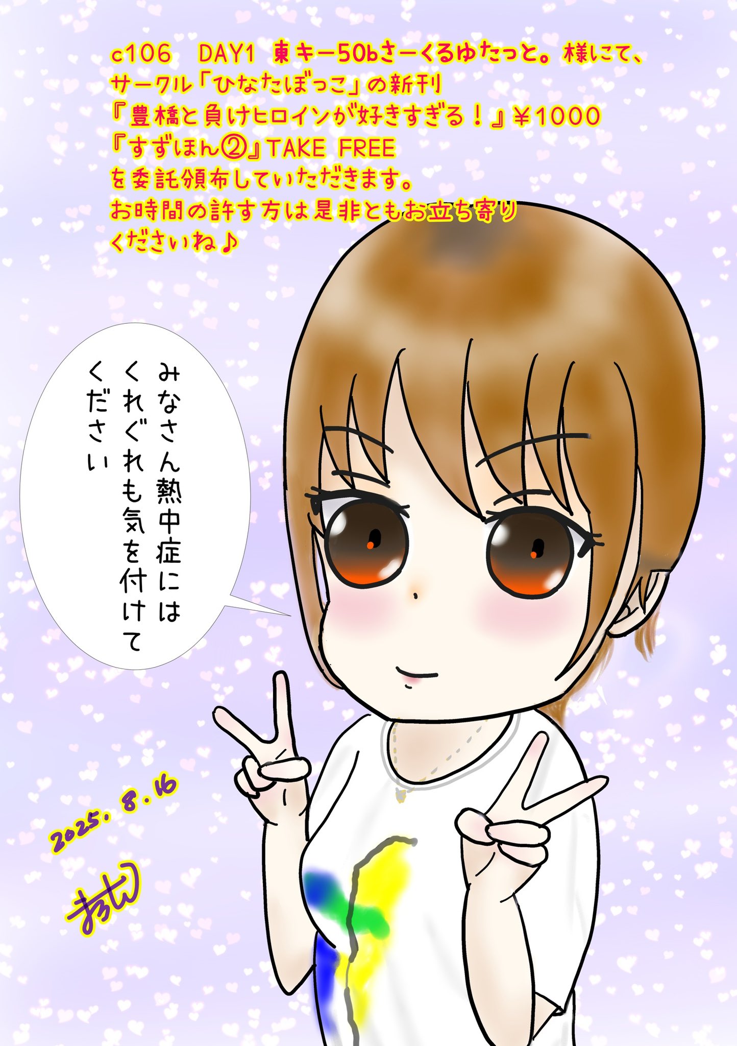 まろん🔔⭐️ on X: 