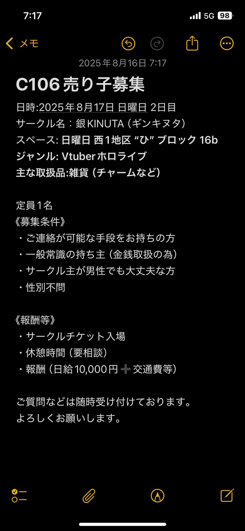 コミケ　C106　1日目　8/16　優先入場　通行証　即納 コミケットコスプレ🍥コミックマーケット準備会 on X: 