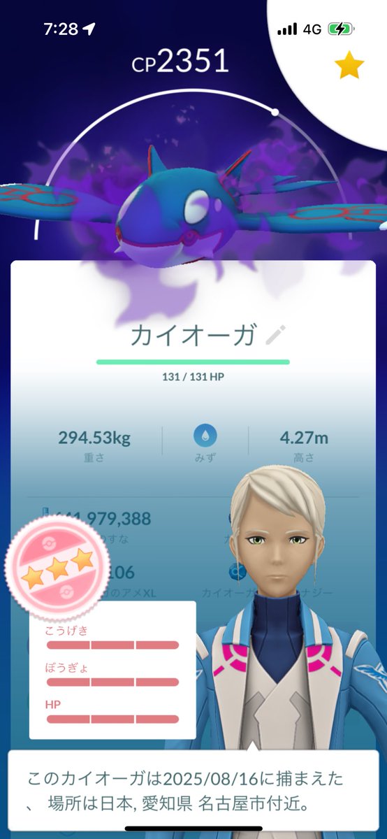 フリーズすると怖いからマスボ使った🤦‍♂️

#ポケモンGO