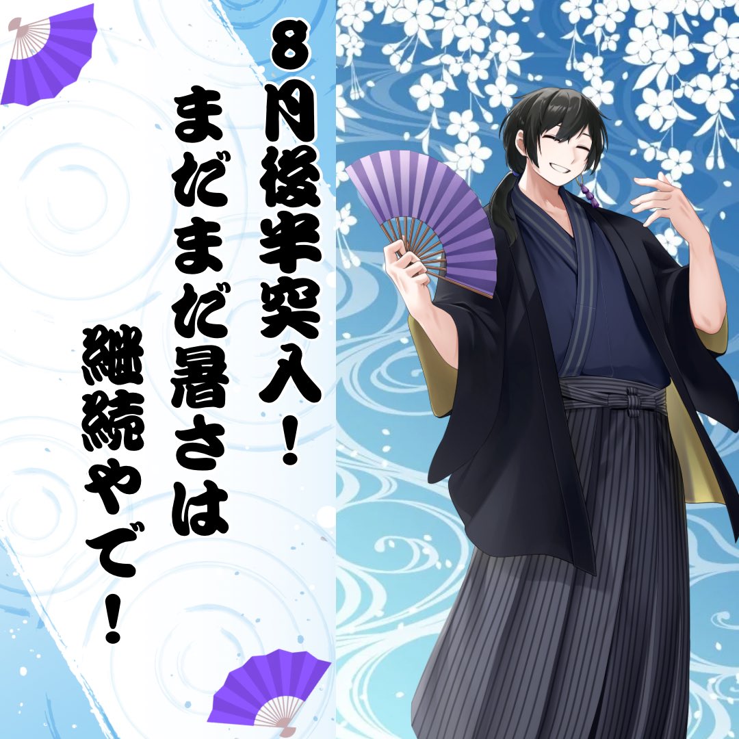 kuramasion's tweet photo. おはクラ〜🪭本日は土曜日！
お盆も休みも終わりが見えてきて、8月も後半！
でも暑い日はまだ継続するから、熱中症・脱水症状には気をつけてや！
ほな良え1日過ごしてや🪭ｖ（＾＿＾ｖ）♪
#おはようVtuber️️️️ 
#新人Vruber 
#新人Vtuberお探しですか 
#新人Vtuberだって拡散されたい https://t.co/0m2io07uVo