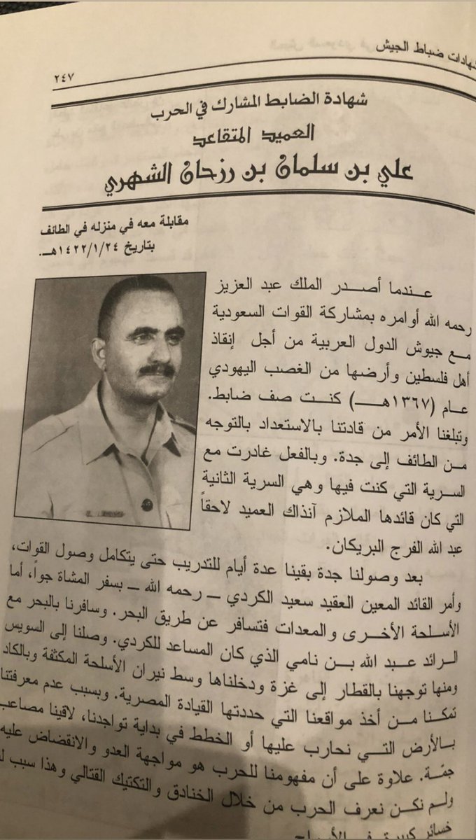 Abdulelah Alshehri tweet media