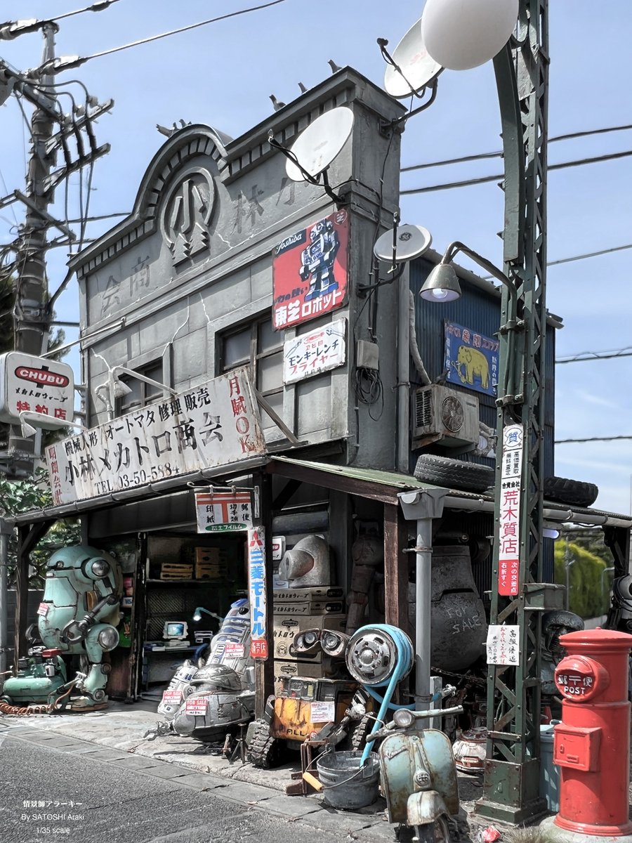 近所にある老舗のロボット修理店

#ジオラマ 
#メカトロウィーゴ