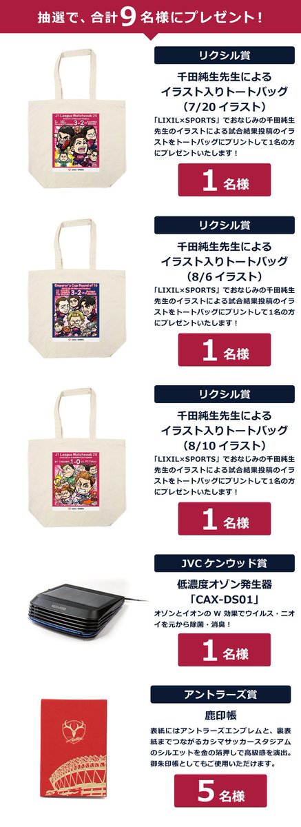 Dan Frazier is Back　印鑑　全11枚　最終値下げ 鹿島アントラーズ on X: 