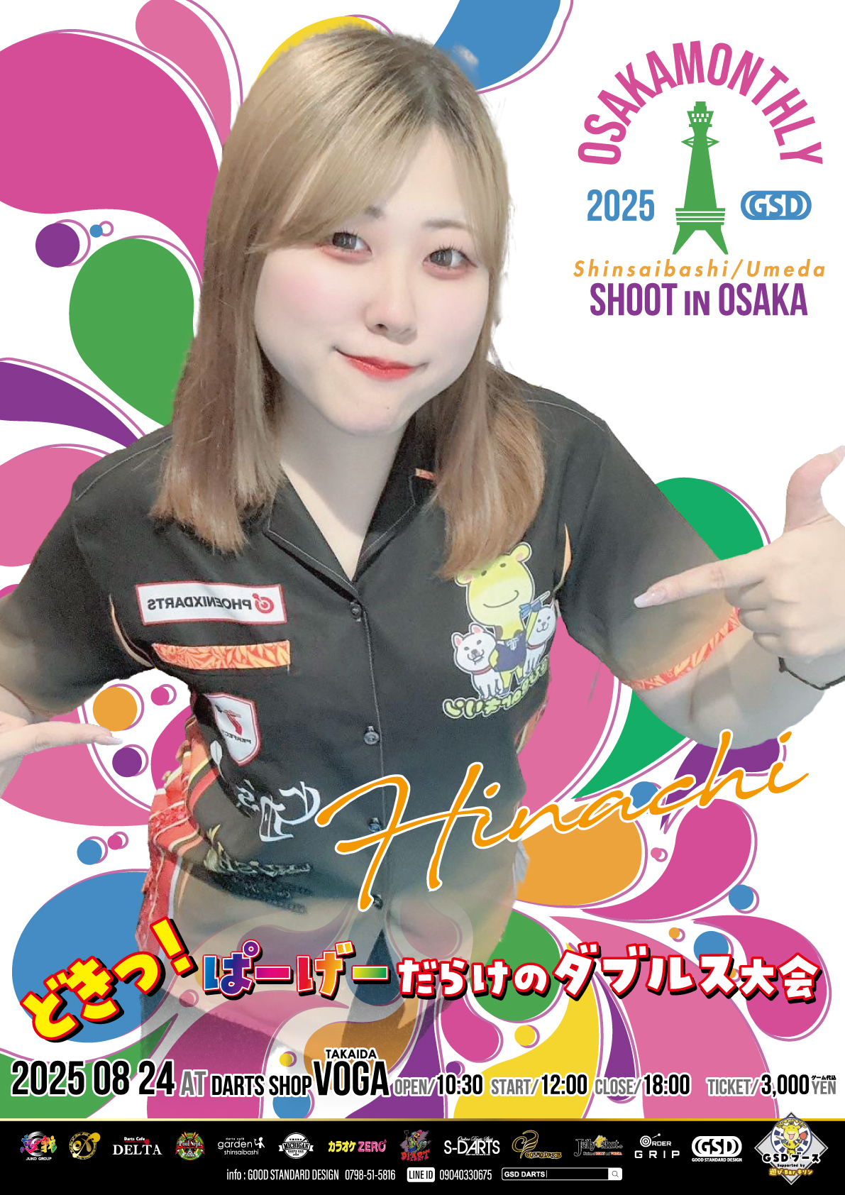 DMCダーツ EX 五百瀬明日香 五百瀬 明日香｜選手名鑑｜SOFT