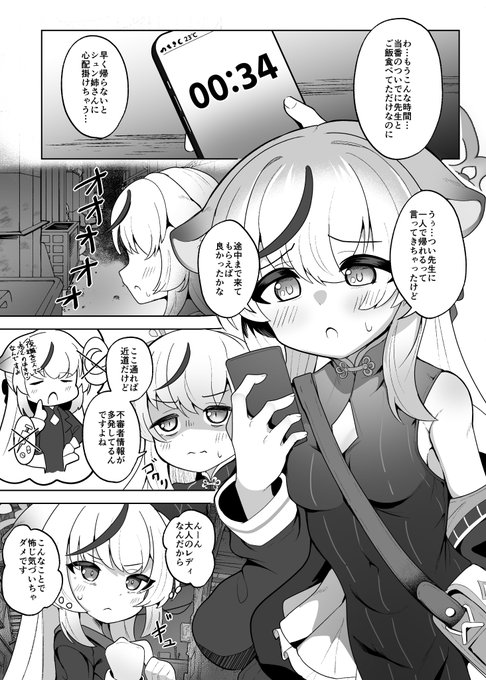 ギリギリですが #C106 ココナ新刊のサンプルです! 