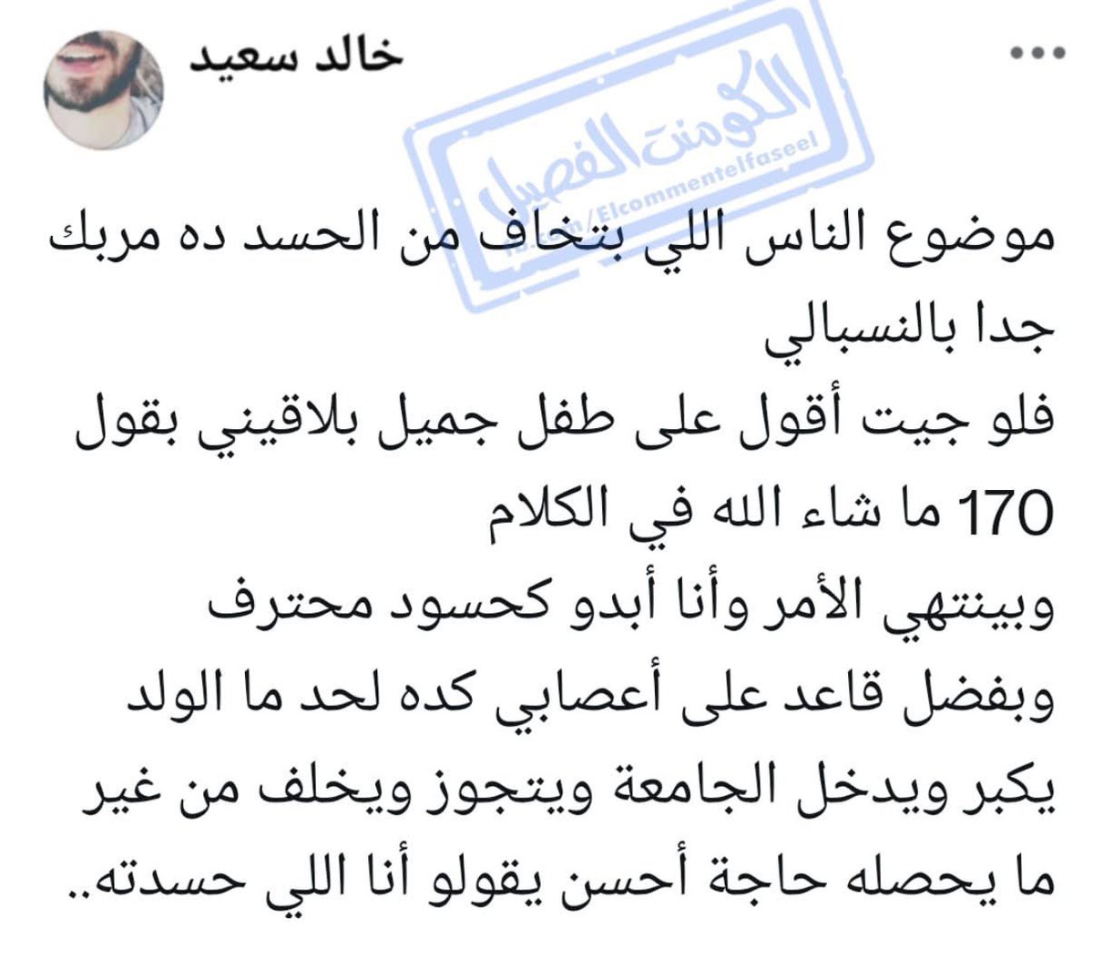 ManarAlsayed's tweet photo. حقيقي والله جدا مش عارفه ازاى قدر يعبر عن اللى جوايا بالظبط كده 😄 https://t.co/KId9asfoUZ